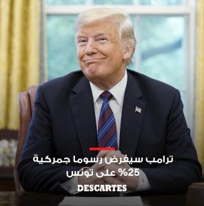 Trump impose des droits de douane de 25 % sur la Tunisie