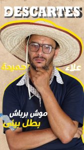 Alaa Hamida : un chapeaux de paille en feuilles de palmier face à l’ardeur du soleil
