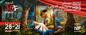 Le Festival international de théâtre pour enfants de Neapolis : Nabeul célèbre la créativité lors de la 38e édition