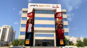 أورنج تونس تعزّز حضورها الوطني وتقرّب الجماهير التونسية من أجواء كأس الأمم الإفريقية TotalEnergies CAF المغرب 2025