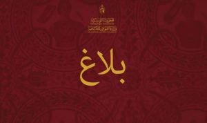 بـــــــــــلاغ لفائدة الجمعيات الناشطة في المجال الثقافي